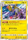 Product image for Ampharos