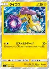Product image for Raikou