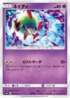 Product image for Natu