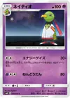 Product image for Xatu