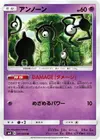 Product image for Unown