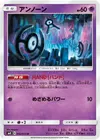 Product image for Unown