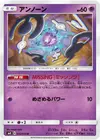 Product image for Unown
