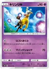 Product image for Girafarig