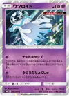Product image for Nihilego