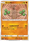 Product image for Sudowoodo