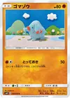 Product image for Phanpy