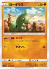 Product image for Larvitar