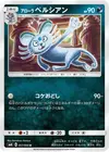 Product image for Alolan Persian