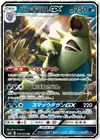 Product image for Tyranitar GX