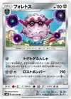 Product image for Forretress