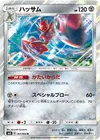 Product image for Scizor