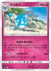 Product image for Azumarill