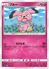 Product image for Snubbull