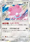 Product image for Blissey