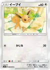 Product image for Evoli
