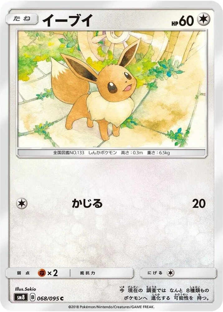 Eevee — SM8: Super-Burst Impact — Pokemon Japan