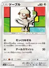 Product image for Smeargle