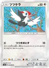 Product image for Pikipek