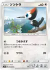 Product image for Pikipek