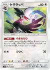 Product image for Trumbeak