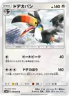 Product image for Toucannon