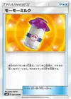 Product image for Lait Meumeu