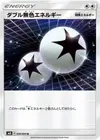 Product image for Double Colorless Energy