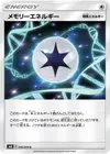 Product image for Memory Energy