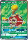 Product image for Shuckle GX