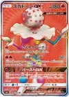Product image for Blacephalon GX