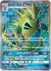 Product image for Tyranitar GX