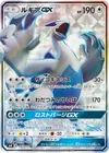 Product image for Lugia GX