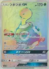 Product image for Shuckle GX