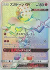 Product image for Blacephalon GX