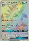 Product image for Tyranitar GX