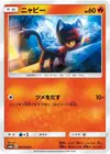 Product image for Litten