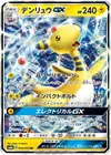 Product image for Ampharos GX