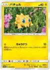 Product image for Joltik