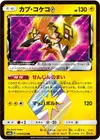 Product image for Tapu Koko Prism Star