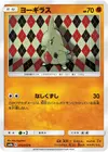 Product image for Larvitar
