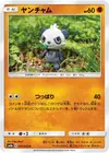 Product image for Pancham