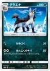 Product image for Mightyena