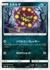 Product image for Spiritomb
