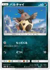 Product image for Vullaby