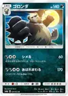 Product image for Pangoro