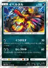 Product image for Yveltal