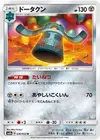Product image for Bronzong