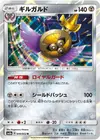 Product image for Aegislash