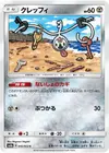 Product image for Klefki